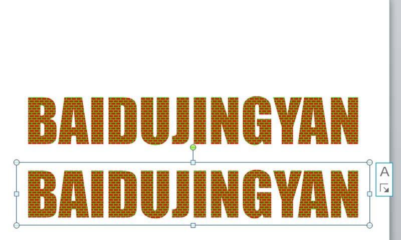ppt怎么制作立体砖块效果的字体?