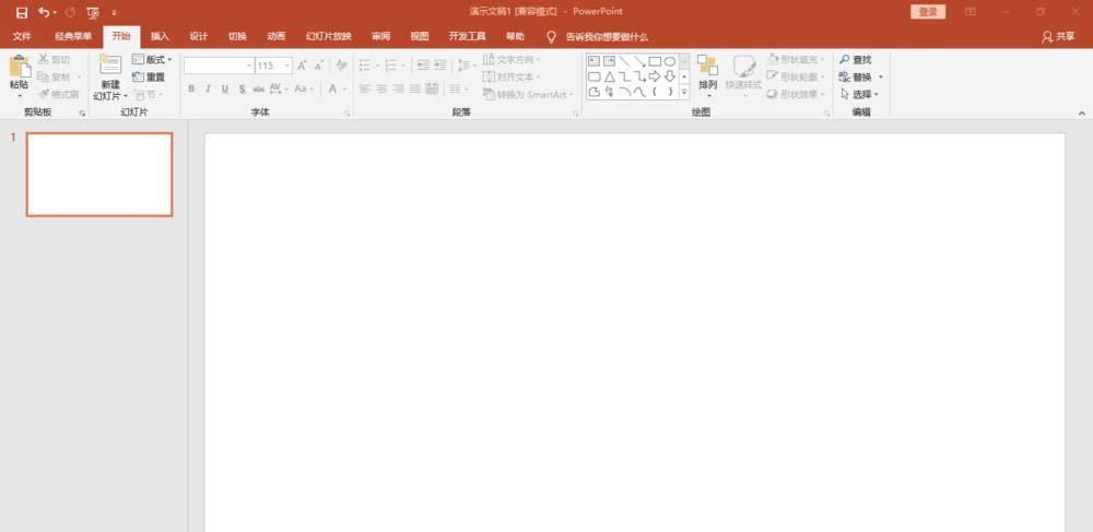 PPT怎么设计布艺字体? ppt布艺艺术字的做法
