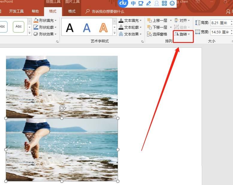 ppt图片怎么添加倒影效果?