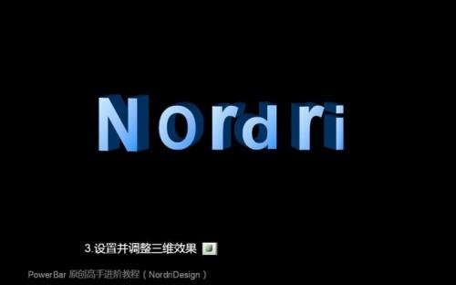 ppt立体字制作,让演示文稿更具特色