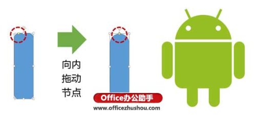 PPT绘制一个安卓机器人的方法