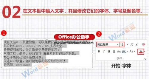 PPT中怎么制作打字效果动画(图文)