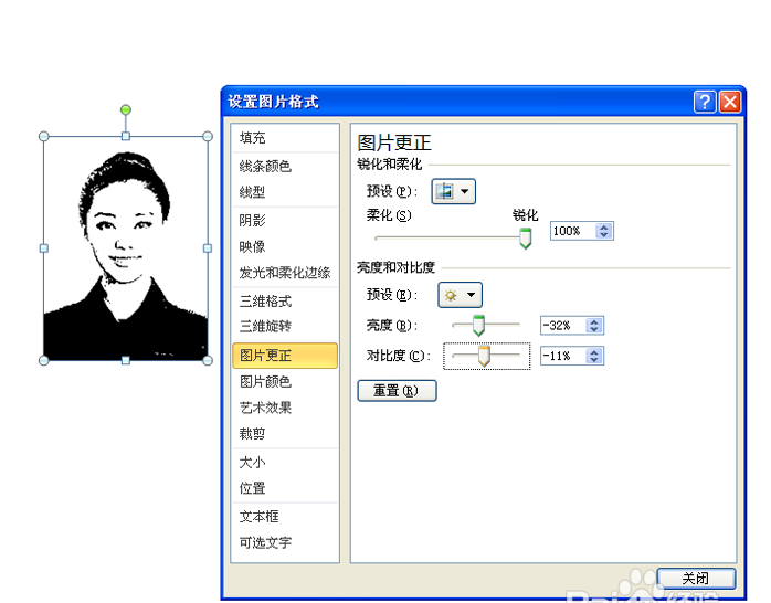 ppt幻灯片中的彩色照片怎么变黑白?