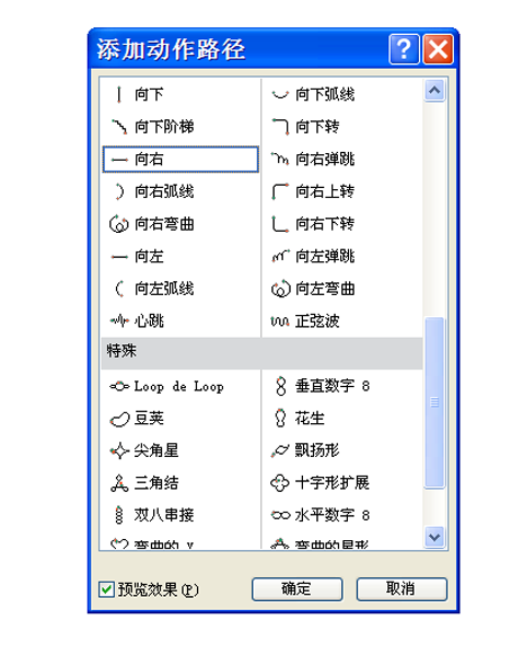 ppt中怎么制作一个直线滚动的车轮?