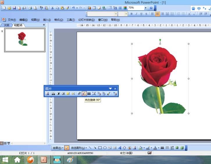 ppt怎么旋转图片? ppt调整图片角度的教程