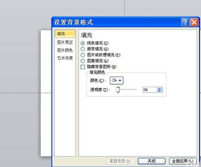 ppt怎么制作磨砂镂空的文字效果?