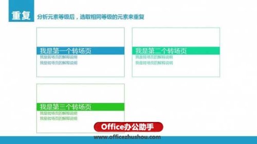 PPT怎么打造完美扁平化风格