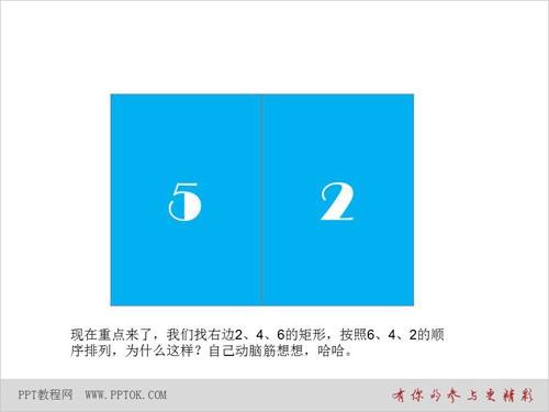 PPT翻书动画效果教程