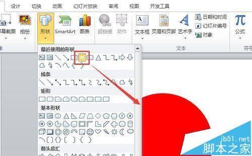 ppt怎么绘制党徽党章模型?