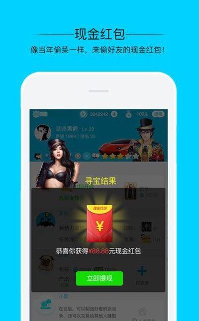 派派提高声望的方法