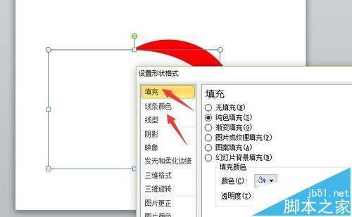 ppt怎么绘制党徽党章模型?