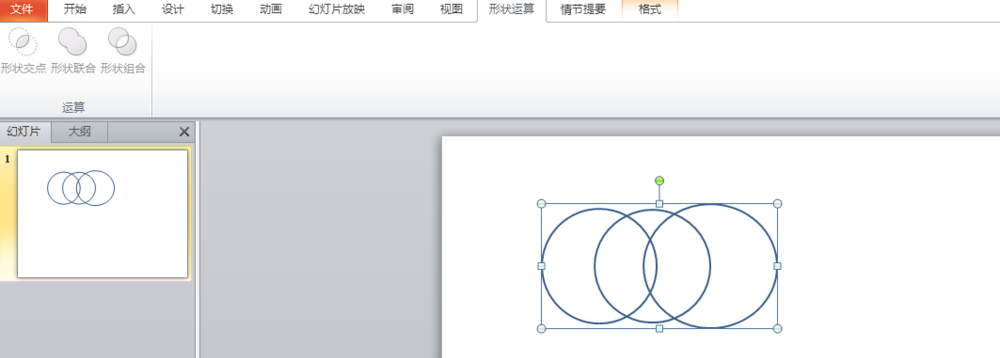 PPT怎么通过图形合并获得新图形?