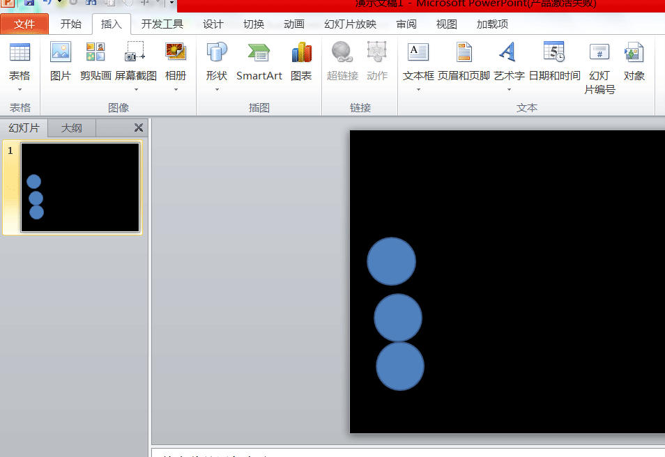 PPT中动画的延迟时间设置方法介绍