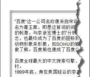 PPT如何设置段落和行间距