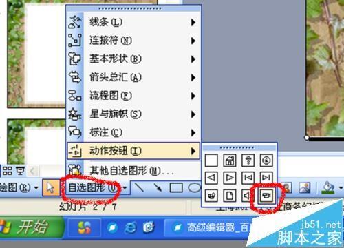 ppt幻灯片怎么添加视频播放按钮?