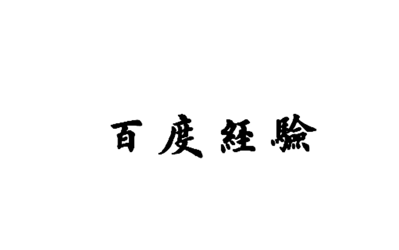 ppt怎么制作立体金属质感的文字?