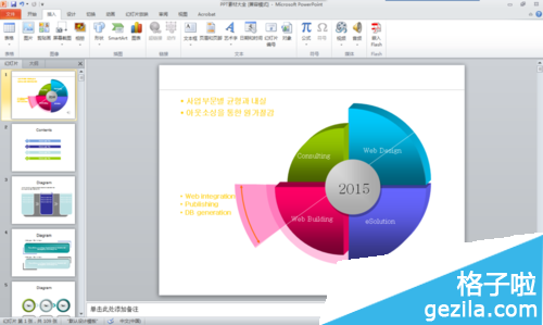 ppt怎么设置结束时播放音乐