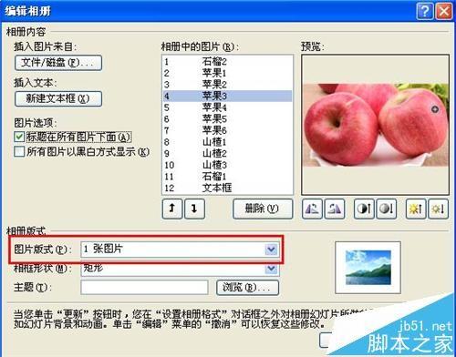 ppt2007怎么新建相册并给照片添加标题?