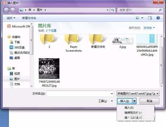 PPT幻灯片怎么避免插入重复的图片?