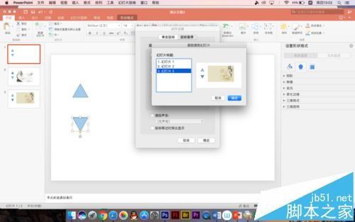 PPT怎么制作按钮实现动画交互效果?