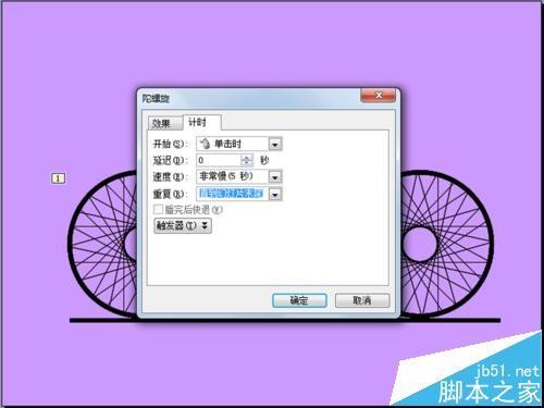 ppt怎么制作转动的自行车的动画?