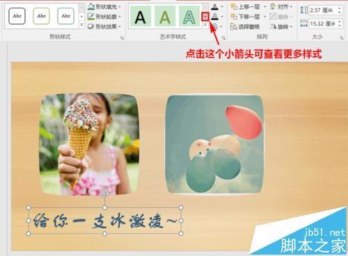 ppt2016中怎么制作漂亮的3d立体字体?