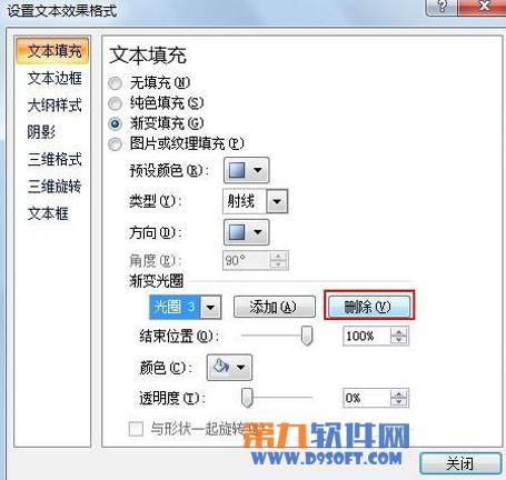 PPT制作精美圆形效果