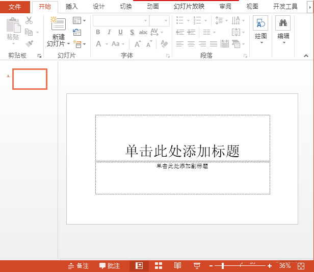 PPT插入的符号怎么变成虚线符号?