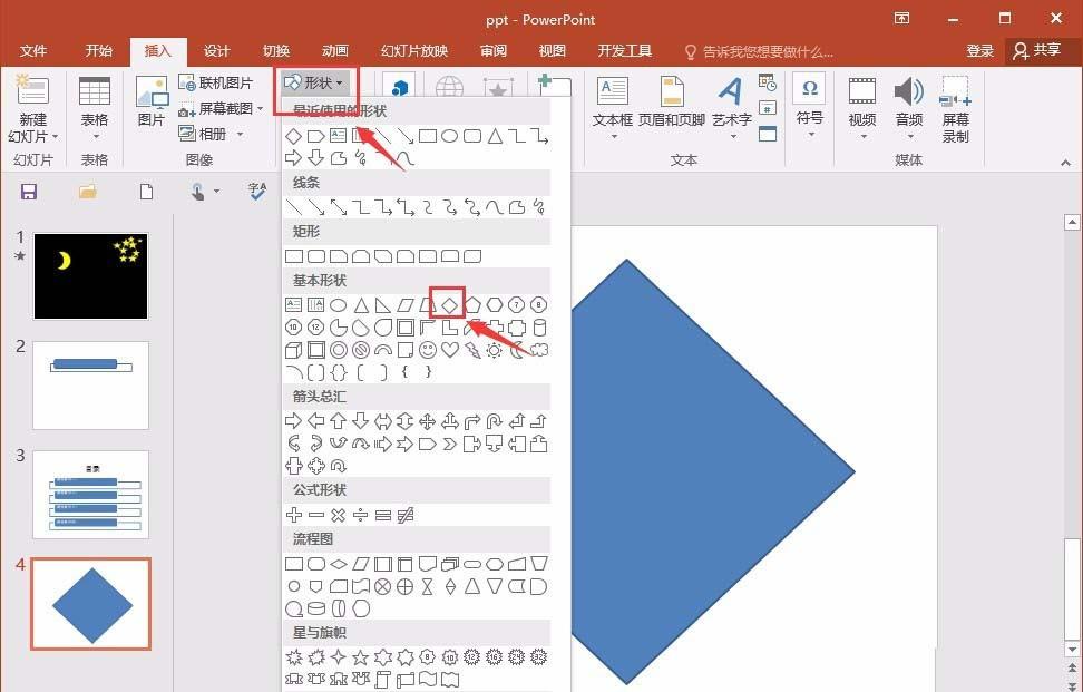 PPT怎么制作不规则的图形? PPT奇特图形的制作方法