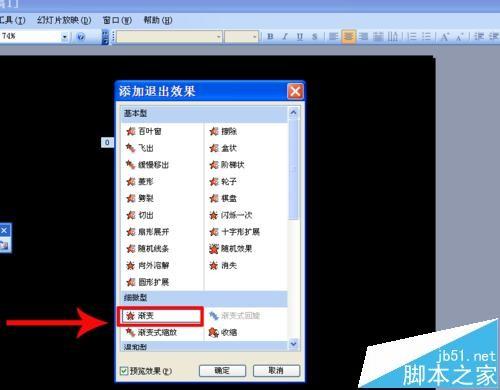 ppt中怎么绘制一个烟花绽放的动画?