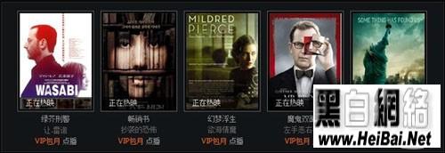 PPTV网络电视使用的详细步骤