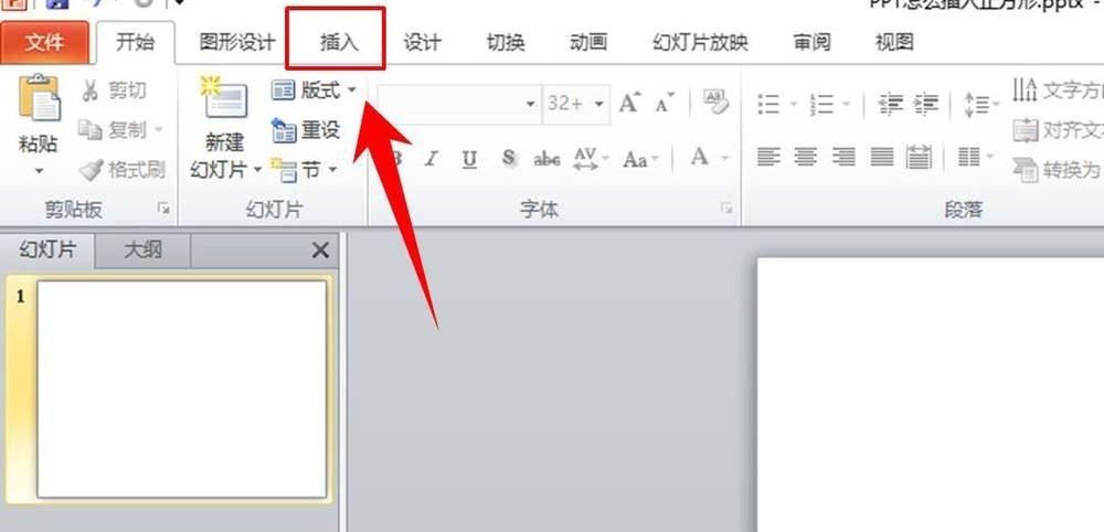 PPT怎么画正方形? ppt插入正方形的教程