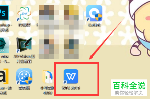 PPT中如何设置不自动翻页