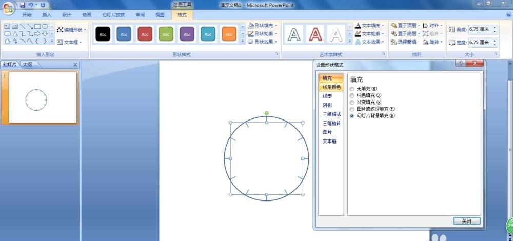 PPT怎么绘制钟表表盘刻度?