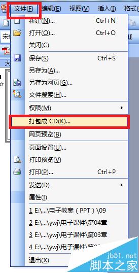PPT2003幻灯片怎么打包?  ppt打包成cd的方法