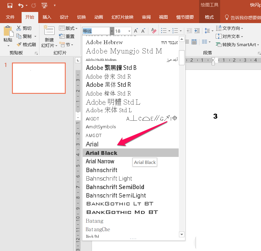 ppt怎么制作快闪效果的倒计时动画?