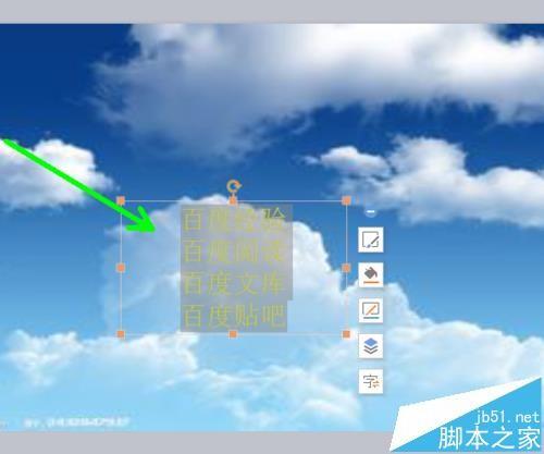 ppt怎么制作滚动字幕? ppt字幕滚动效果的制作方法