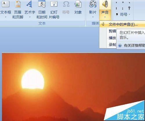 PPT怎么制作一个鲸鱼图片开头动画?