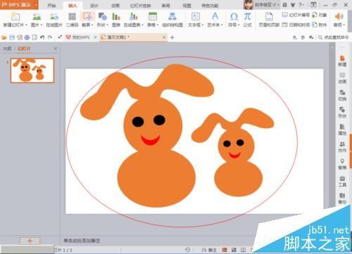 PPT怎么画可爱的小动物图形?