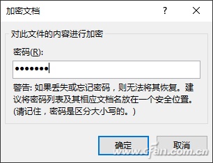 PPT2016如何用密码进行加密