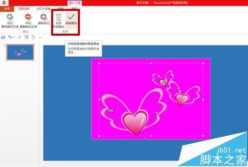 ppt文本框不透明该怎么删除? PPT删除不透明区域的方法