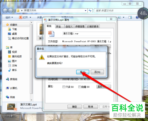 PPT文件中的视频或图片怎么设置提取出来