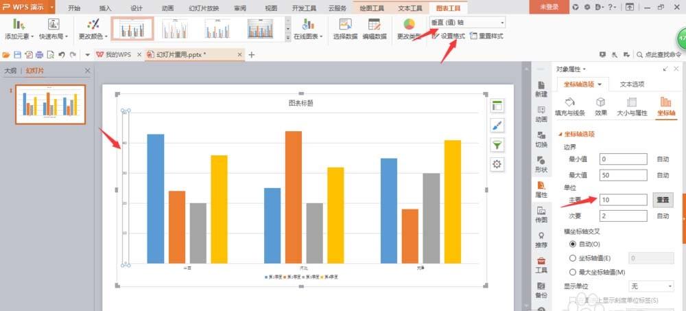 ppt柱状图怎么添加平均线?