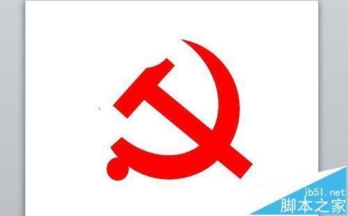 ppt怎么绘制党徽党章模型?