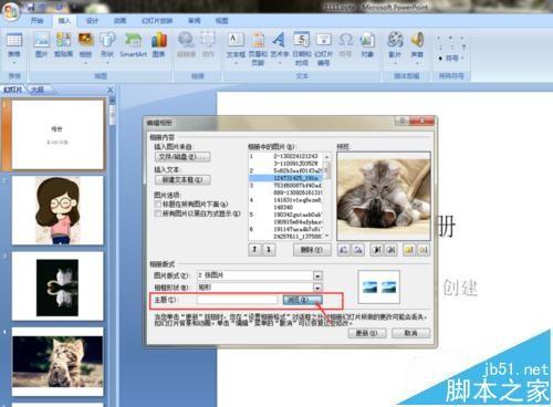 PPT制作的展示相册怎么对图片进行修改?