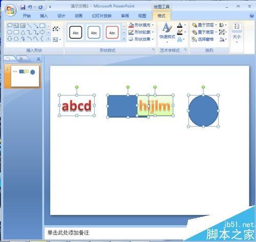 PPT演示文稿怎么对齐多个对象?
