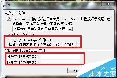 PPT2003幻灯片怎么打包?  ppt打包成cd的方法
