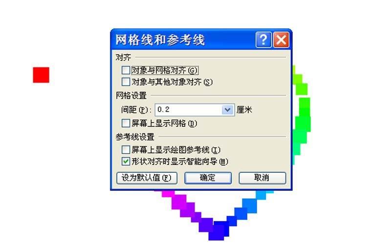ppt怎么制作创意的心形动画效果?
