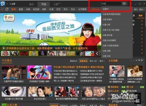 pptv下载视频/电视剧/电影到本地电脑/手机方法介绍(图文)