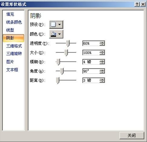 PPT制作分割线效果图文教程